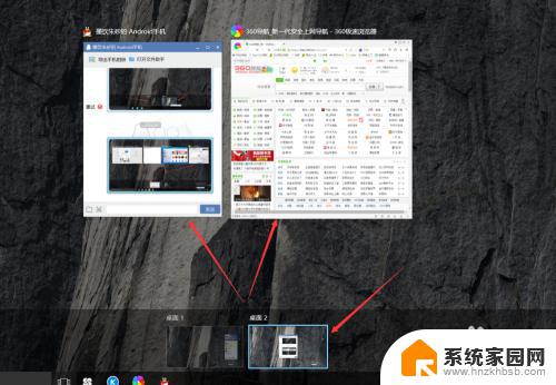 windows 虚拟分屏 win10如何操作虚拟桌面