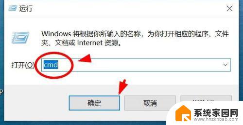 windows 取消自动关机 win10自动关机取消方法