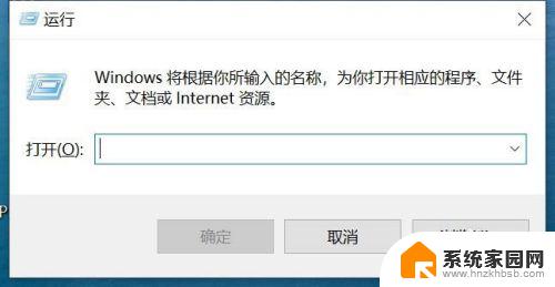 windows 取消自动关机 win10自动关机取消方法