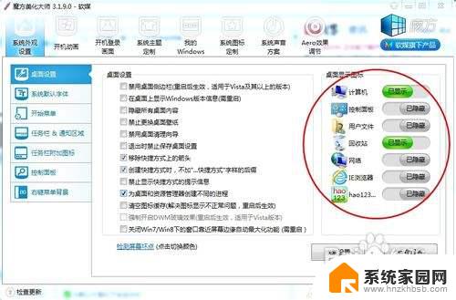 回收站里的文件怎么恢复到桌面 回收站图标被删除了怎么办