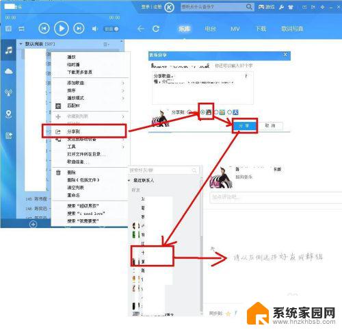 耳机怎么让对方听到音乐 QQ带耳机跟别人开语音怎么共享音乐