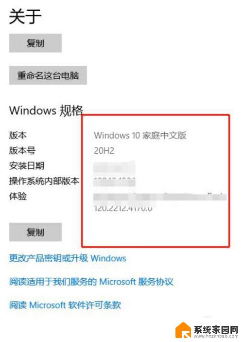 惠普是windows吗 如何查看惠普笔记本的操作系统是Windows几