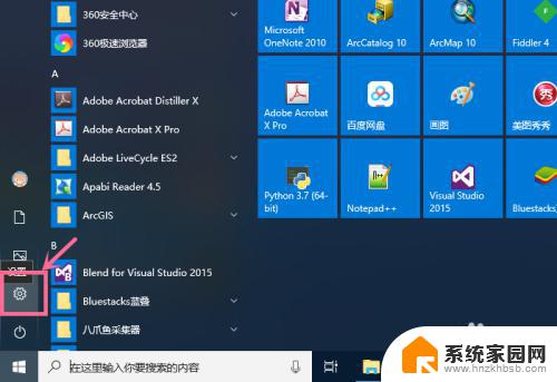 windows备份文件夹 Win10如何设置定期自动备份文件或文件夹