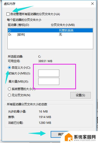 win10怎么添加虚拟内存 win10怎样增加虚拟内存