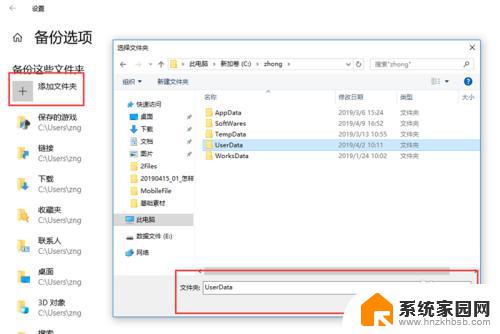 windows备份文件夹 Win10如何设置定期自动备份文件或文件夹