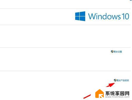 win10更改序列号 win10系统序列号修改步骤