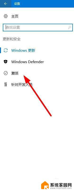 win10更改序列号 win10系统序列号修改步骤