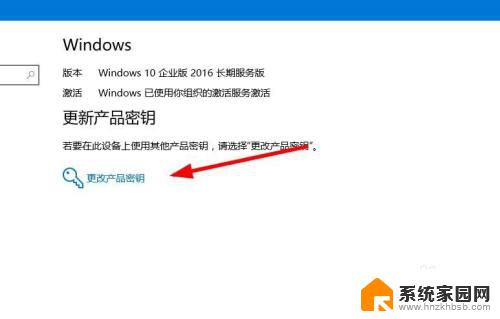 win10更改序列号 win10系统序列号修改步骤