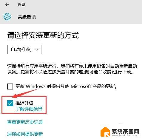 windows10怎么不更新关机 win10关机不想更新的方法