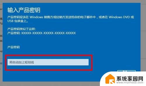 win10更改序列号 win10系统序列号修改步骤