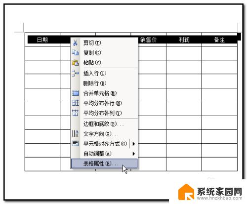 word设置表头 每一页显示 如何在WORD表格中固定每一页的表头