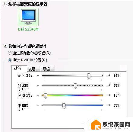 win7穿越火线怎么调烟雾头 Win7系统中设置CF烟雾头的方法