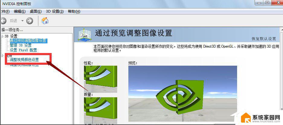 win7穿越火线怎么调烟雾头 Win7系统中设置CF烟雾头的方法