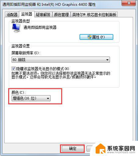 win7穿越火线怎么调烟雾头 Win7系统中设置CF烟雾头的方法