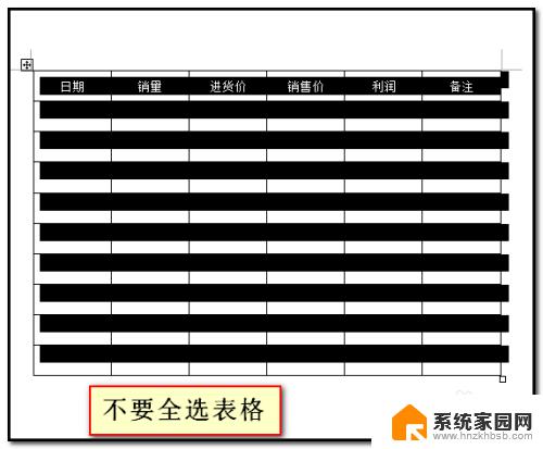 word设置表头 每一页显示 如何在WORD表格中固定每一页的表头