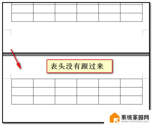 word设置表头 每一页显示 如何在WORD表格中固定每一页的表头