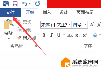 word中无法输入文字是什么原因 WORD软件突然无法打字的解决方法