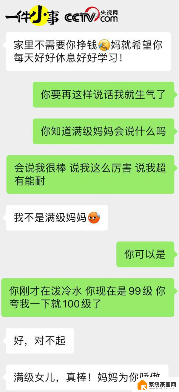 我“CPU”了对我泼冷水的妈妈：如何改变她的看法