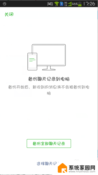 windowsmac版微信可以恢复聊天记录吗 电脑版微信聊天记录怎么恢复Mac适用