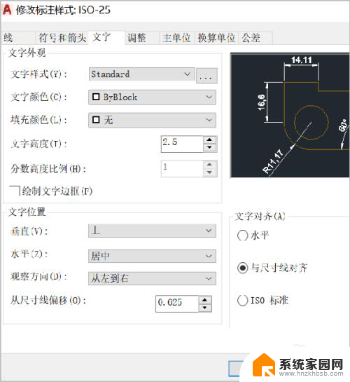 cad标注字体太小怎么办 如何在CAD中调整标注尺寸字体大小