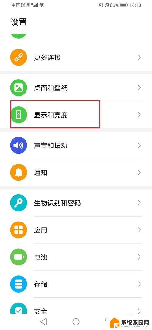 华为手机亮度老是自己变暗怎么办 华为手机屏幕自动变暗原因