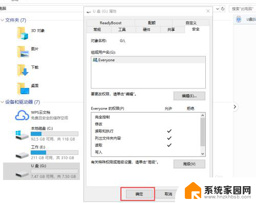 u盘文件让格式化 如何防止U盘被非法格式化