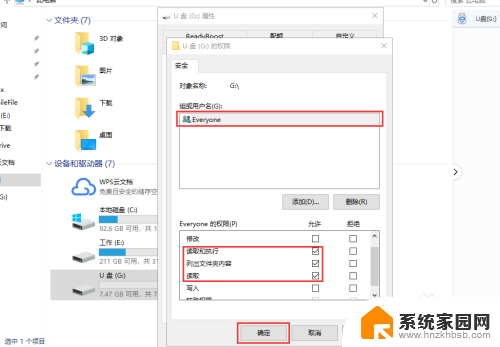 u盘文件让格式化 如何防止U盘被非法格式化