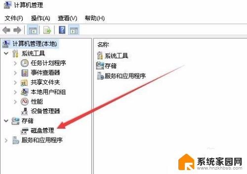磁盘在哪里找 Win10的磁盘管理在哪里