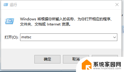 win10系统如何远程连接 Win10的远程桌面连接如何设置