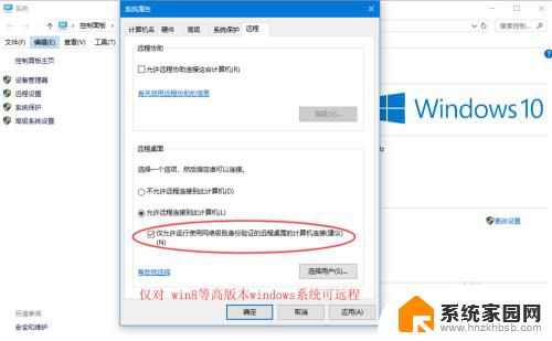 win10系统如何远程连接 Win10的远程桌面连接如何设置