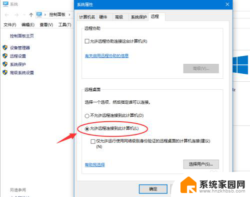 win10系统如何远程连接 Win10的远程桌面连接如何设置