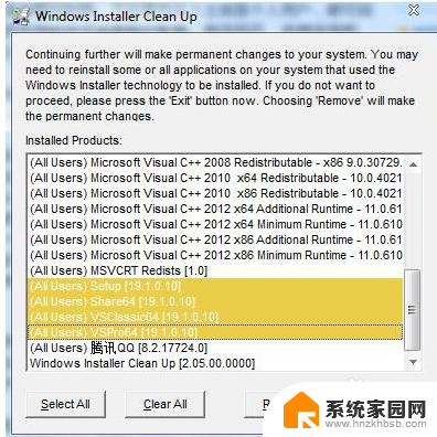 windowscleanup怎么用 windows installer clean up教程