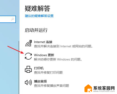 win10系统不能更新怎么办 Windows 10 更新失败怎么办