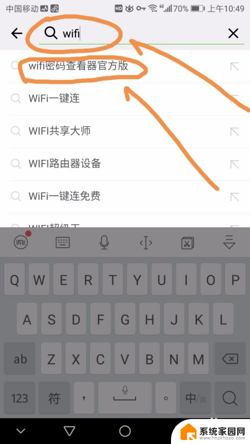 连接隔壁加密wifi密码 如何连接附近有密码的无线网络