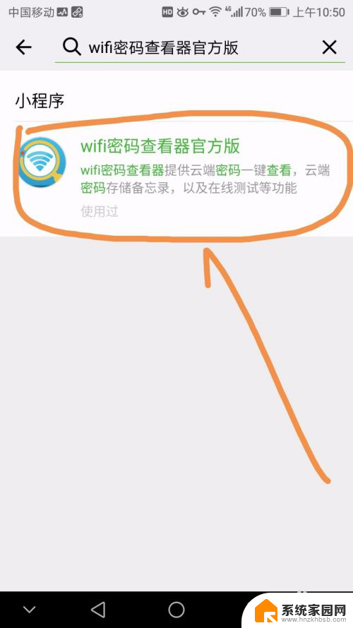 连接隔壁加密wifi密码 如何连接附近有密码的无线网络