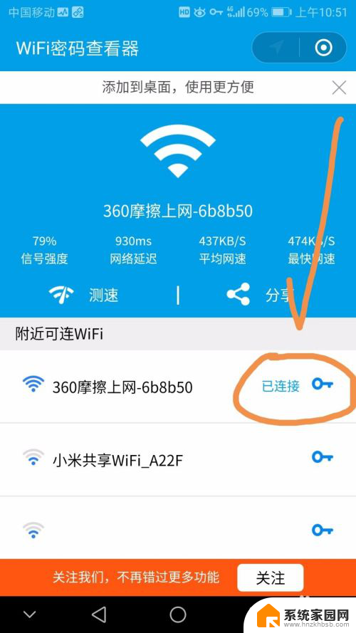 连接隔壁加密wifi密码 如何连接附近有密码的无线网络