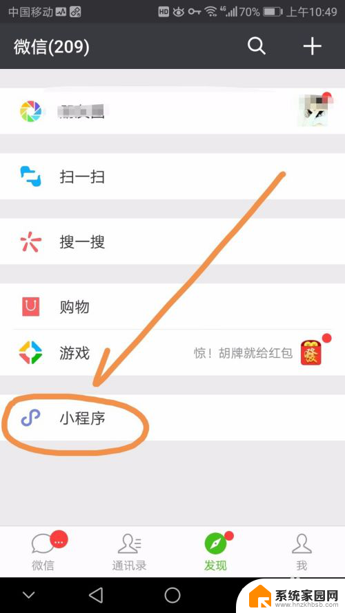 连接隔壁加密wifi密码 如何连接附近有密码的无线网络