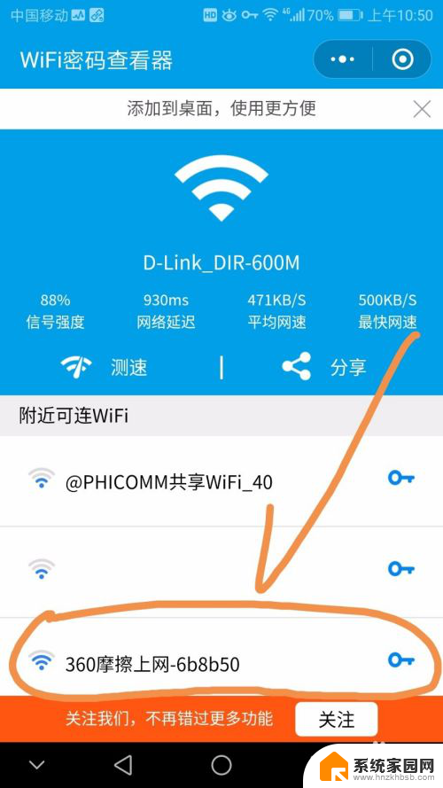 连接隔壁加密wifi密码 如何连接附近有密码的无线网络