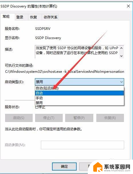 win10启用网络发现 启用不了 Win10网络发现无法启用