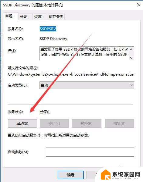 win10启用网络发现 启用不了 Win10网络发现无法启用