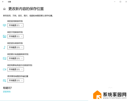 电脑怎么改变存储位置 如何将电脑默认储存位置更改为其他硬盘