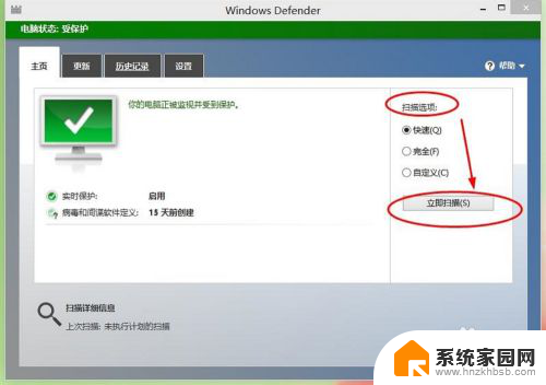 win自带的杀毒软件在哪 win10自带杀毒软件如何开启