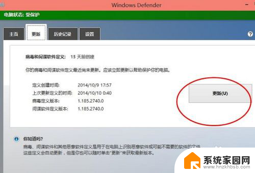 win自带的杀毒软件在哪 win10自带杀毒软件如何开启