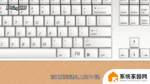 电脑键盘哪个键可以控制音量 电脑键盘快捷键控制音量的步骤
