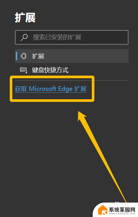 edge浏览器网页长截图 Microsoft Edge浏览器如何截取整个网页长图