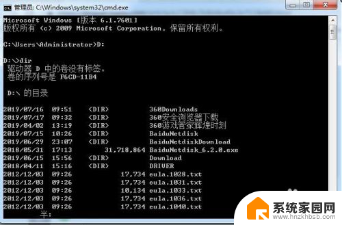 cmd查看文件夹下的所有文件 在CMD命令下如何查看文件夹及文件内容