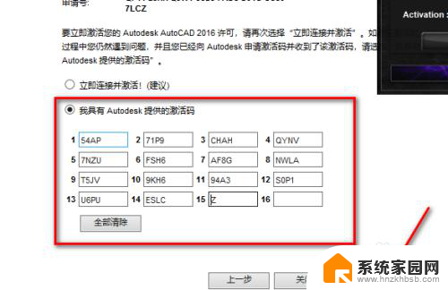 cad2016激活界面在哪里打开 CAD2016如何激活步骤