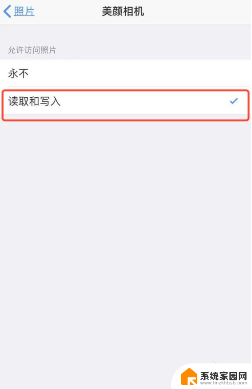 如何打开app的相册访问权限 如何设置手机相册的访问权限