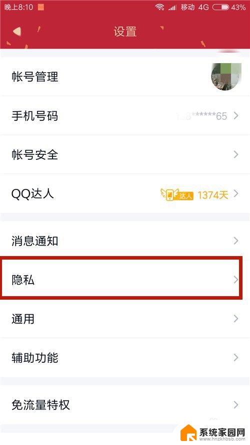 微信怎么打开正在输入状态 微信设置对方正在输入