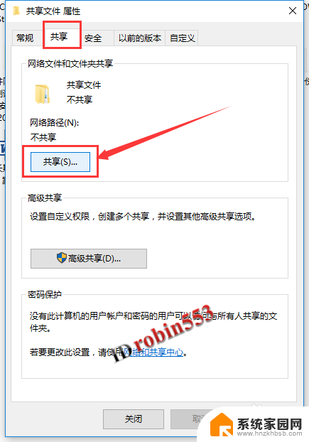 win10局域网怎么共享文件夹 Win10如何在局域网内共享文件夹